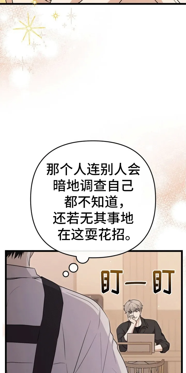 第16章：联络方式 第6页