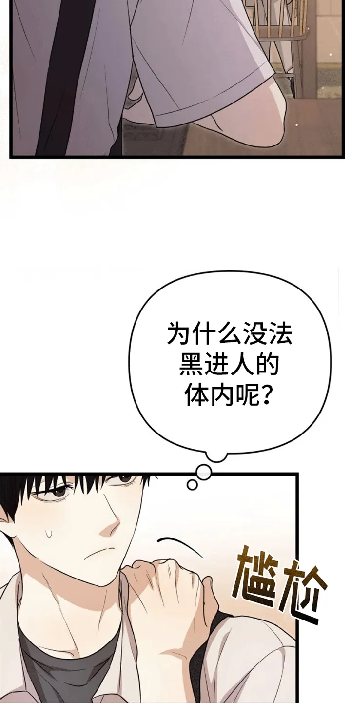 第16章：联络方式 第7页