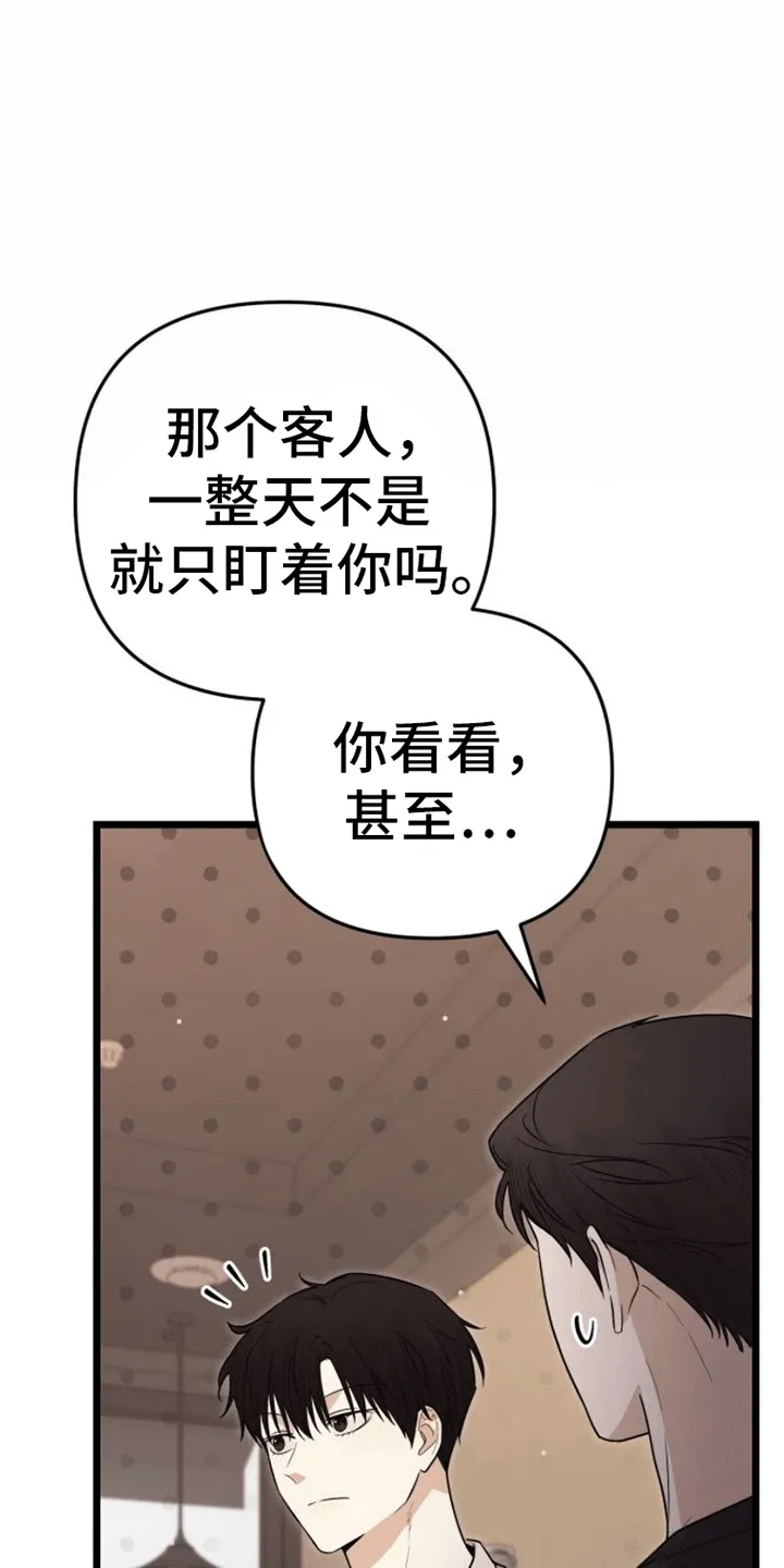 第16章：联络方式 第11页