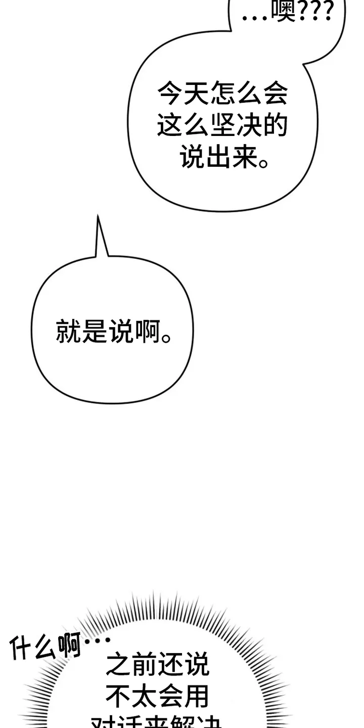 第16章：联络方式 第16页