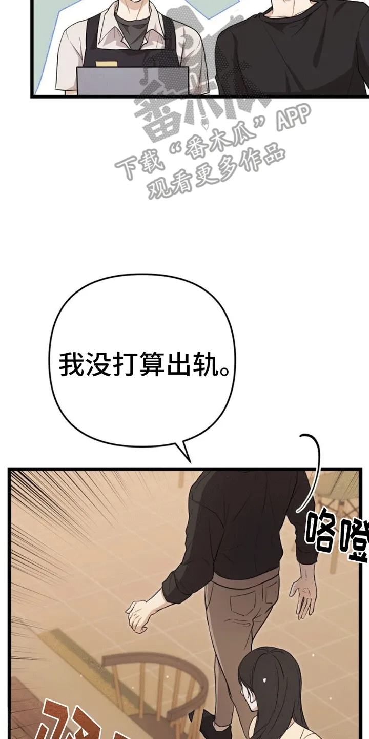 第16章：联络方式 第19页