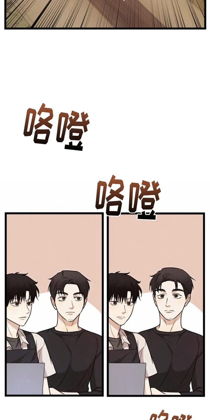 第16章：联络方式 第21页