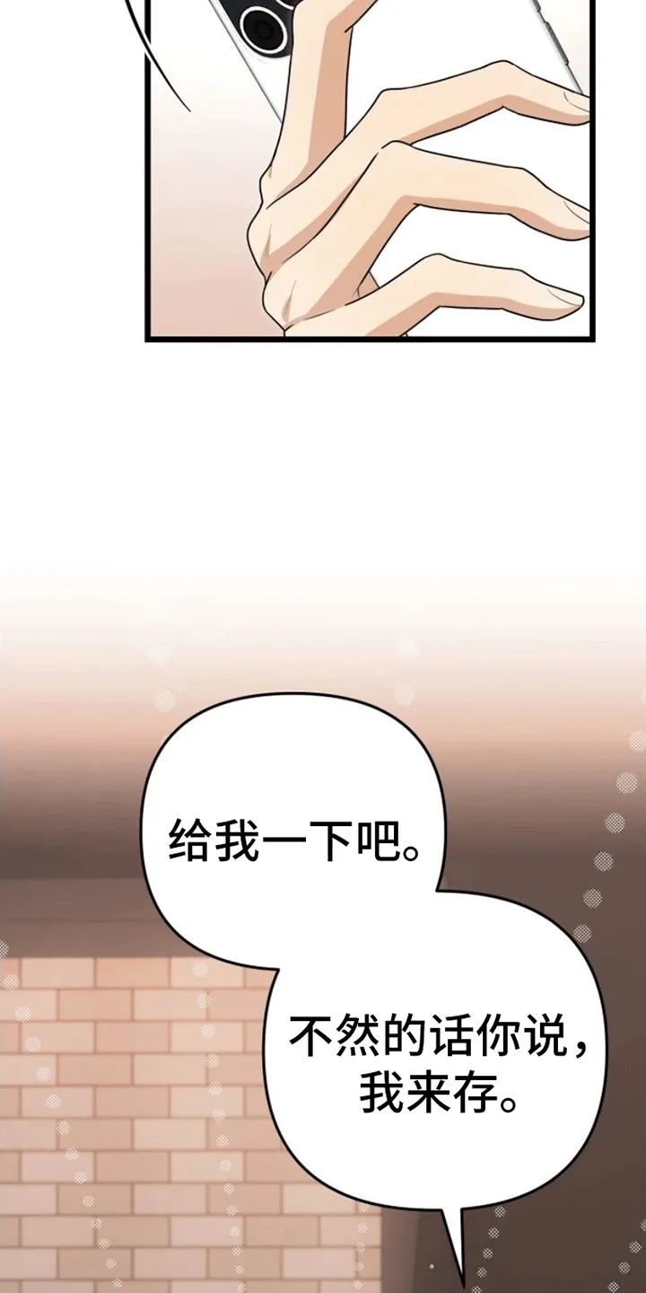 第16章：联络方式 第24页