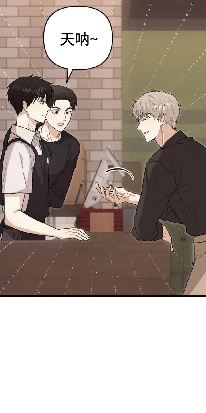 第16章：联络方式 第25页