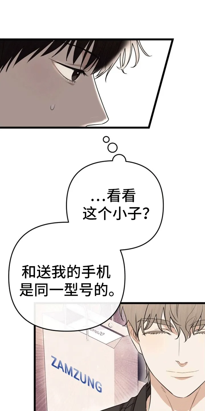 第16章：联络方式 第26页