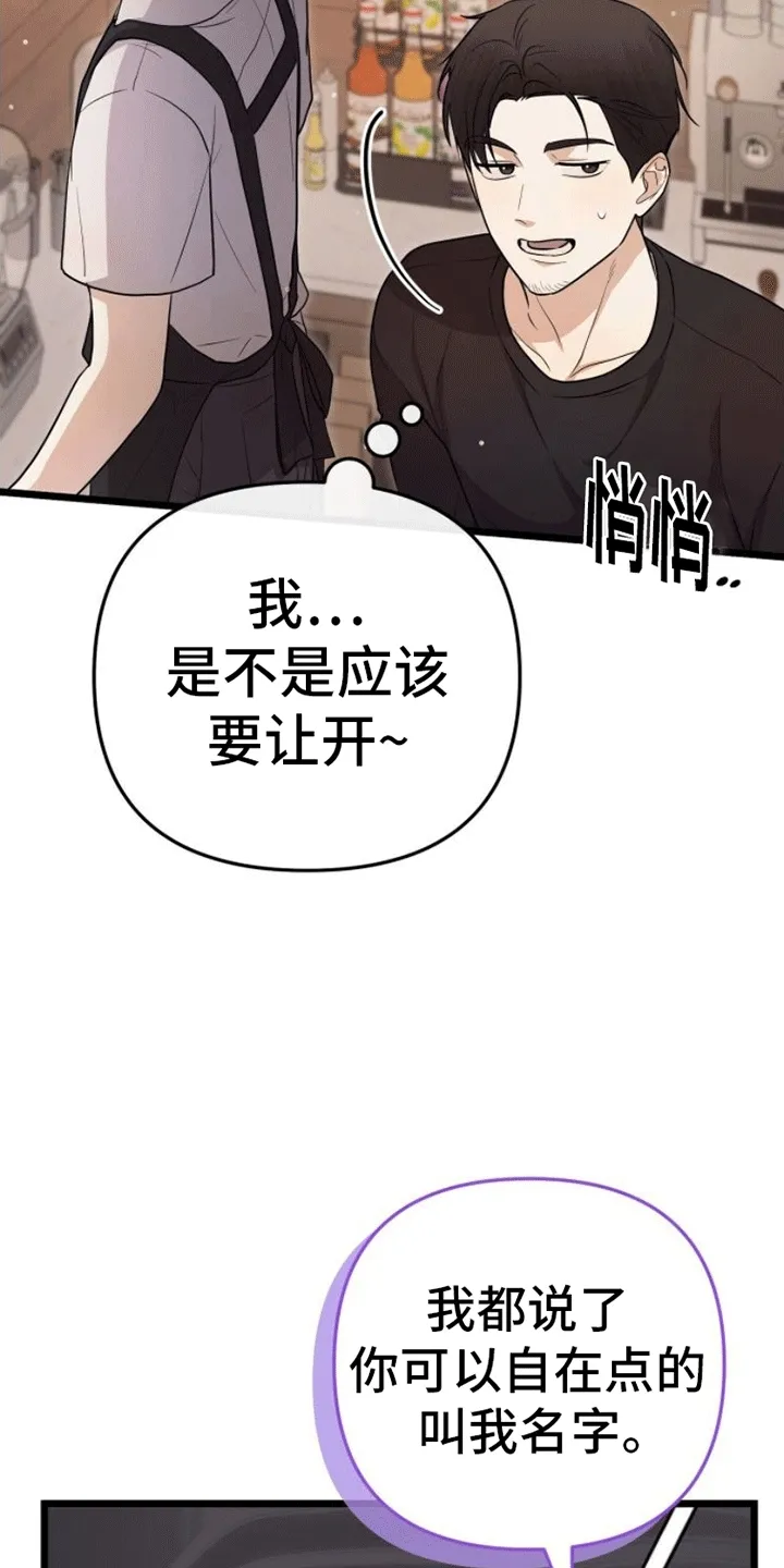 第16章：联络方式 第28页