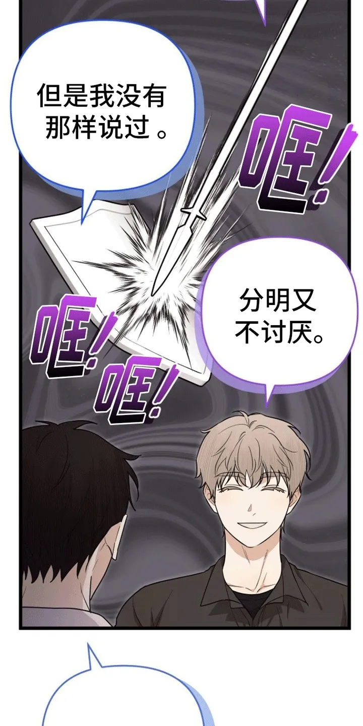 第16章：联络方式 第29页