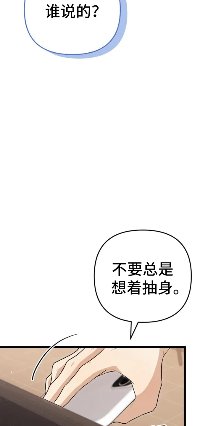 第16章：联络方式 第30页