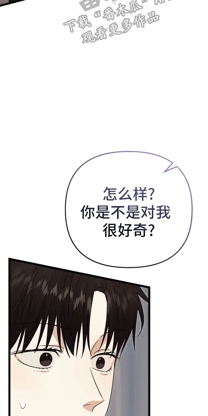 第16章：联络方式 第33页