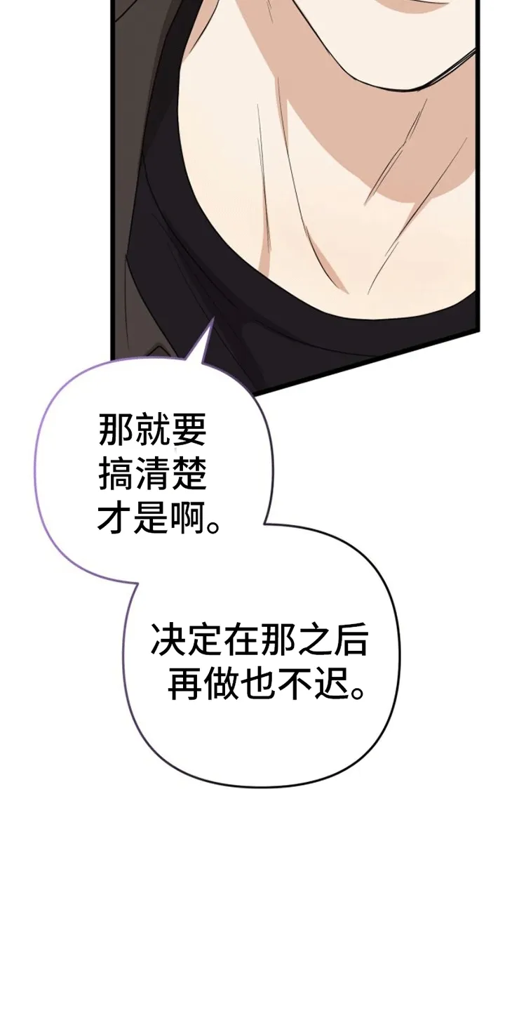 第16章：联络方式 第35页