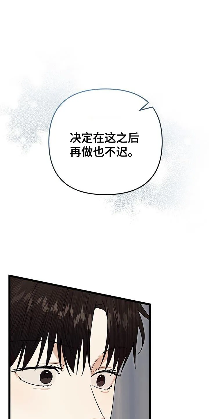 第16章：联络方式 第40页