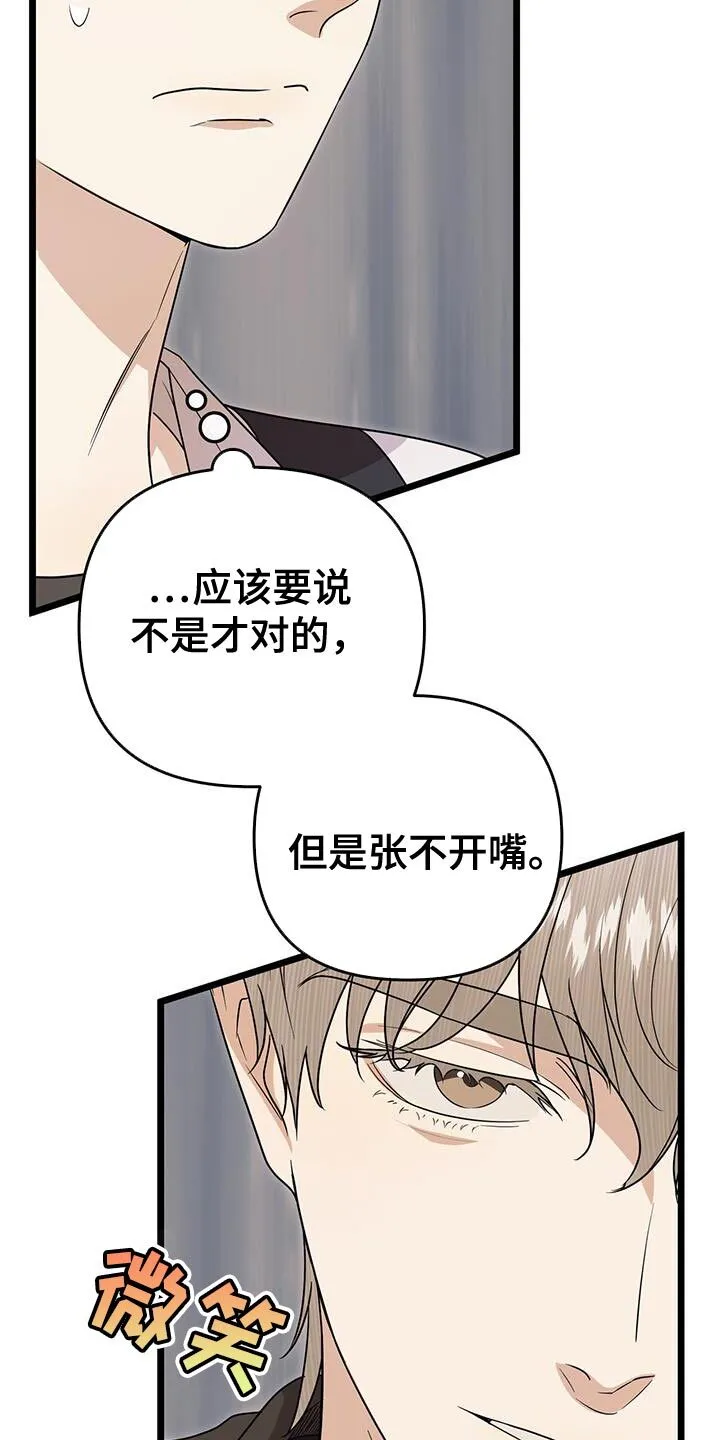 第16章：联络方式 第41页