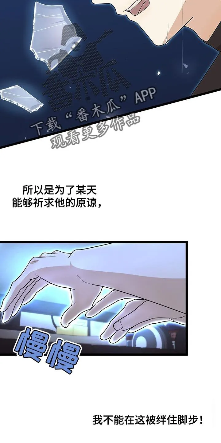 第20章：推测 第7页