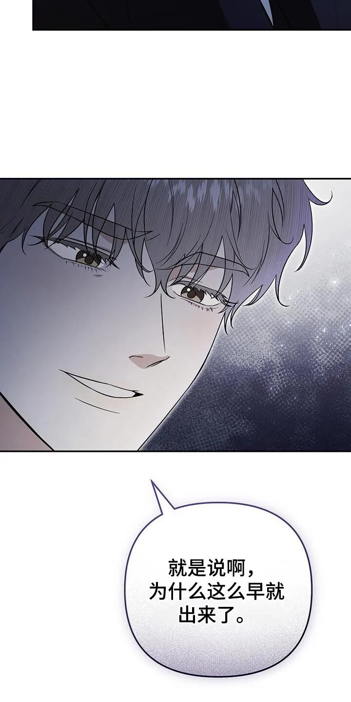 第21章：过分的行动 第4页