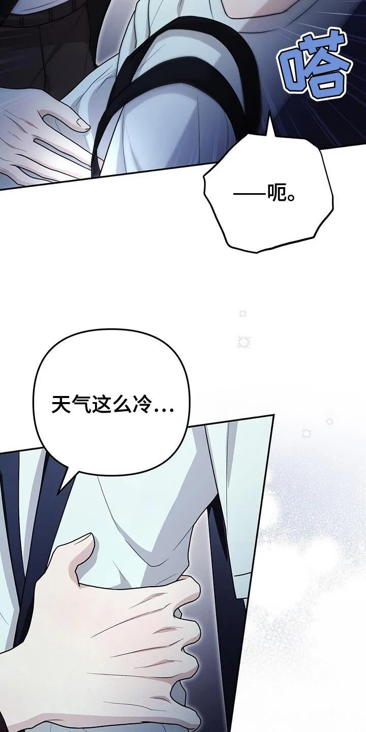 第21章：过分的行动 第7页