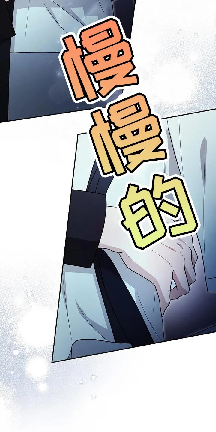 第21章：过分的行动 第8页