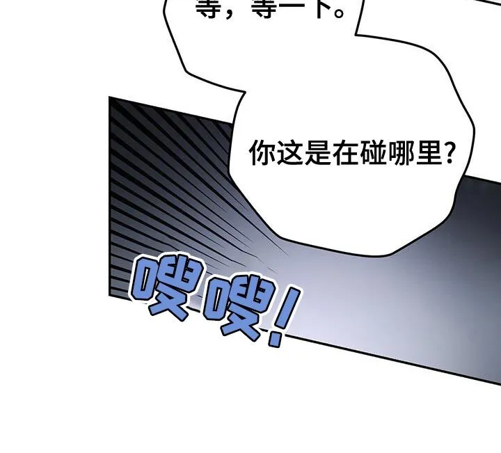 第21章：过分的行动 第12页