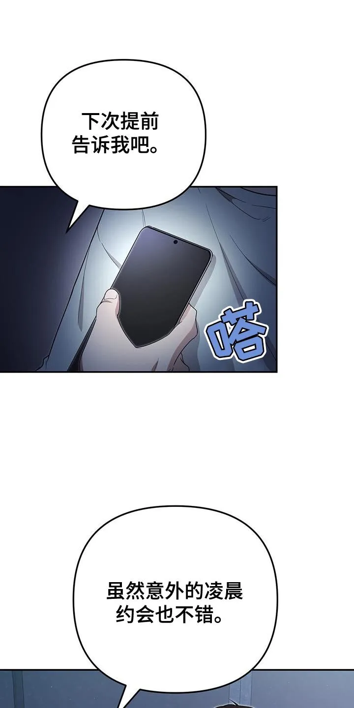 第21章：过分的行动 第13页