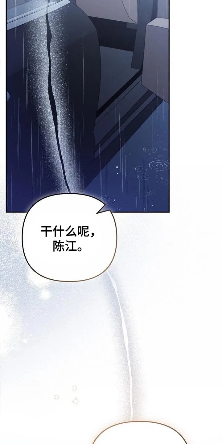 第21章：过分的行动 第16页
