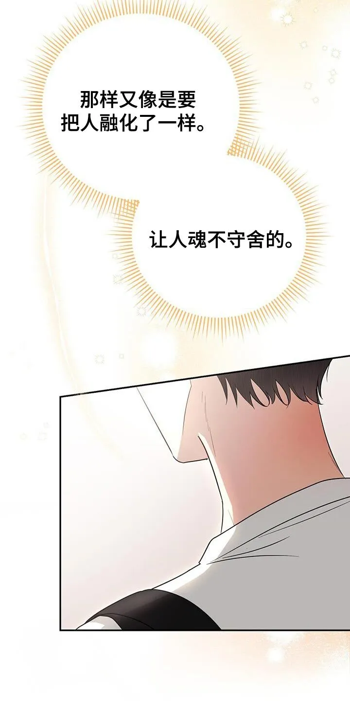 第21章：过分的行动 第18页