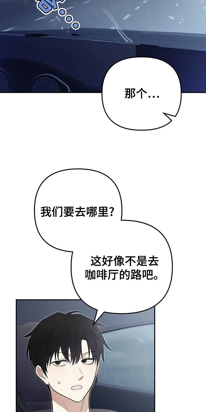 第21章：过分的行动 第21页