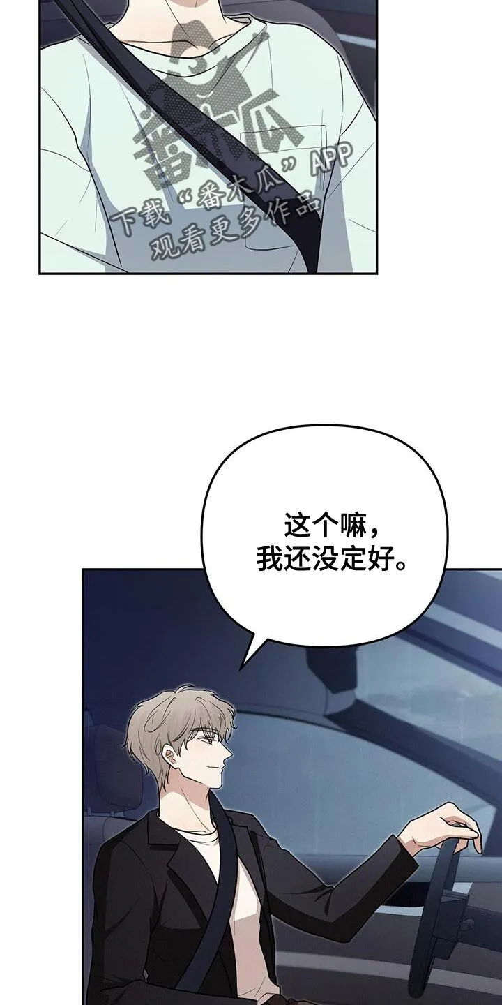 第21章：过分的行动 第22页