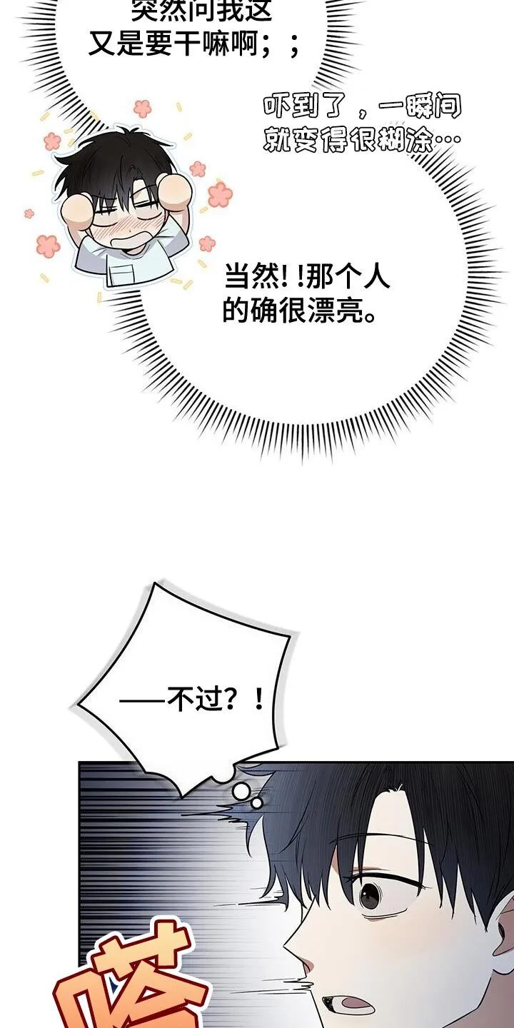 第21章：过分的行动 第34页