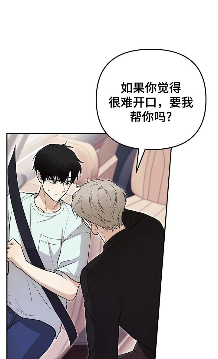 第23章：叫我的名字 第21页