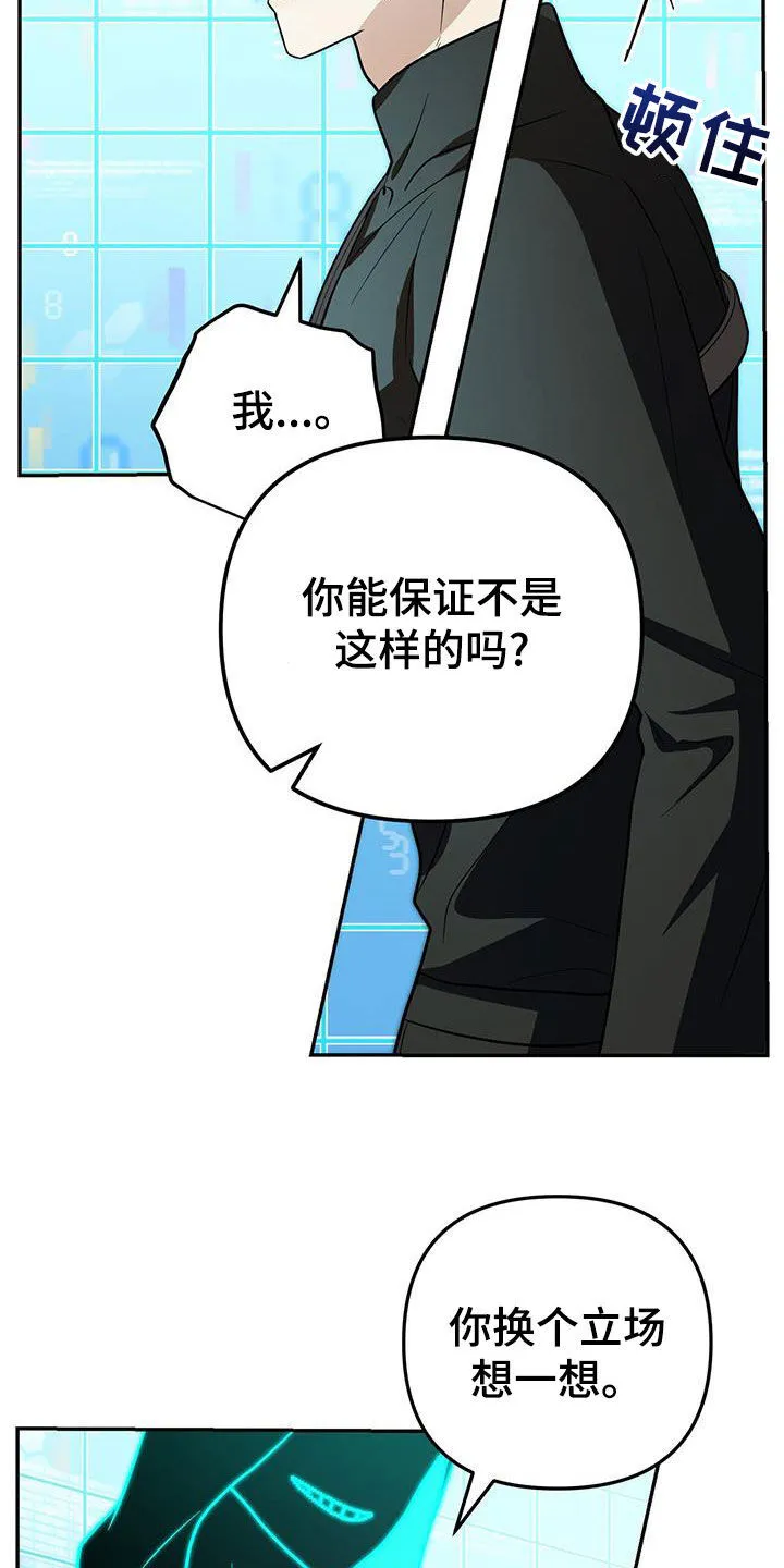 第29章：跟踪狂 第3页