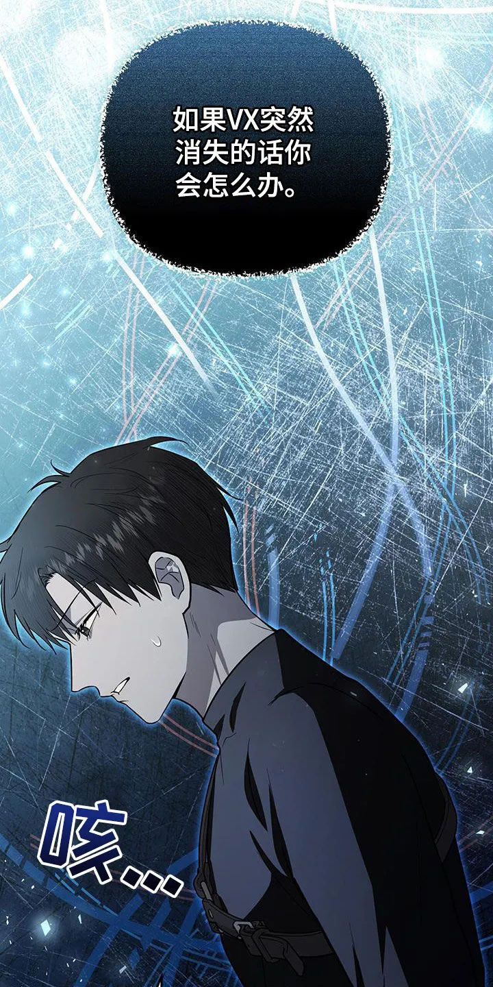 第29章：跟踪狂 第5页