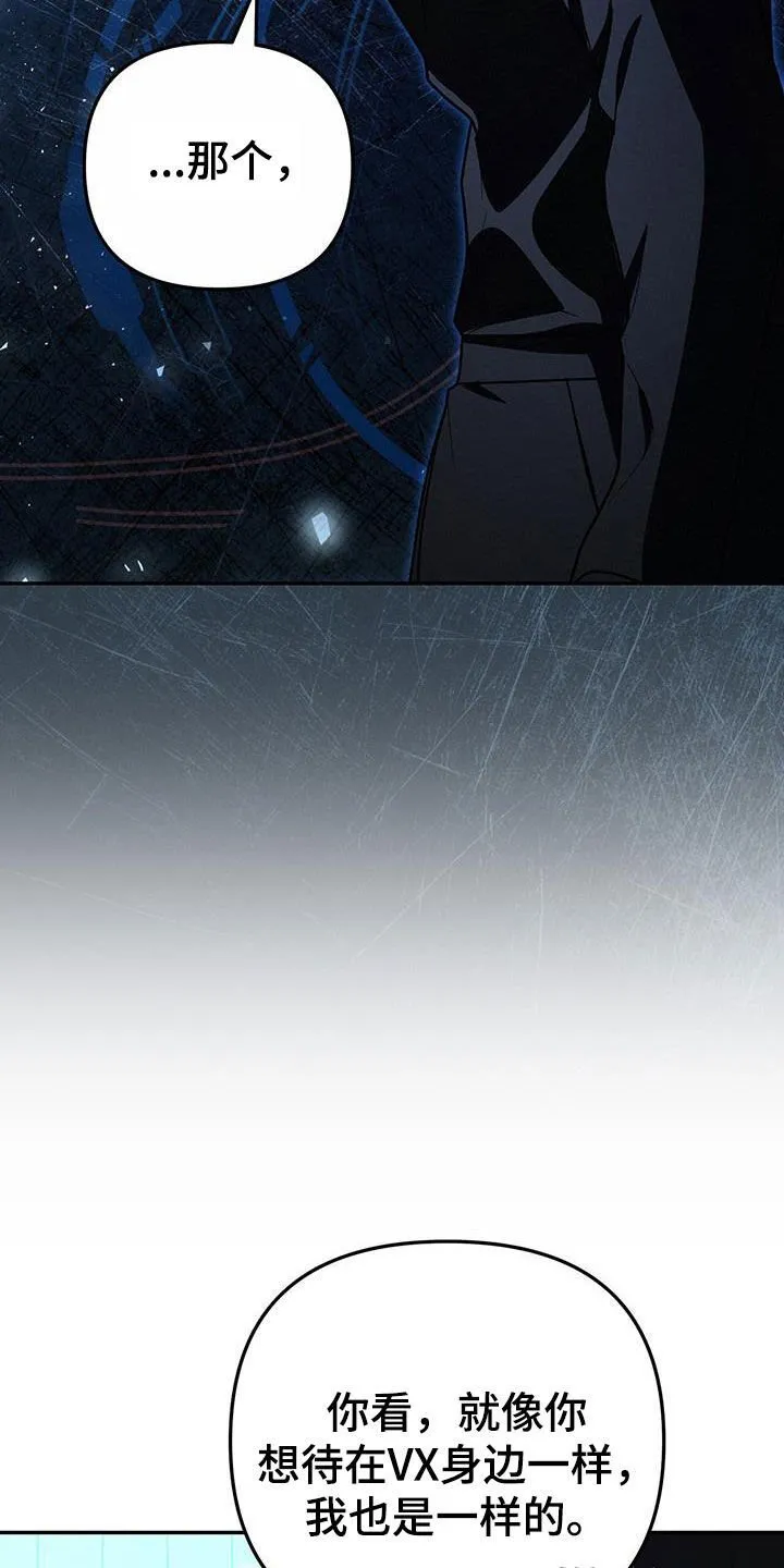 第29章：跟踪狂 第6页