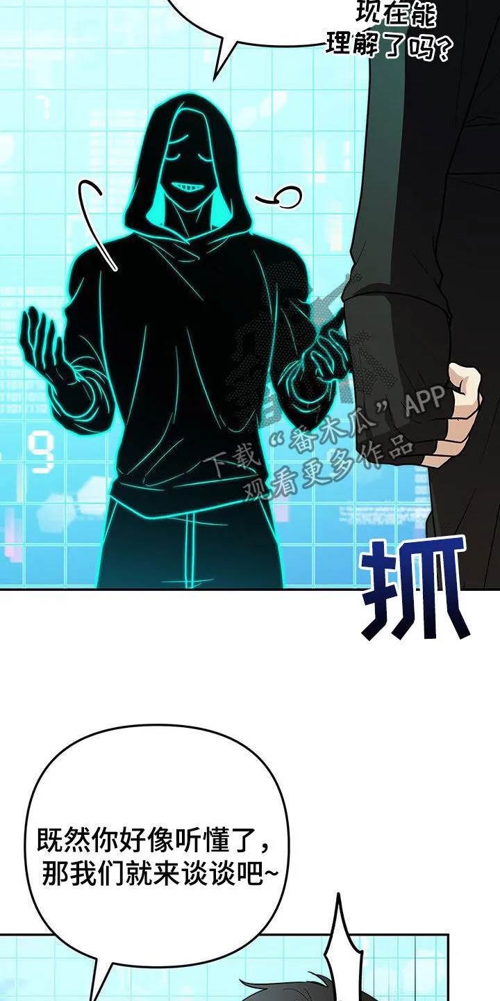 第29章：跟踪狂 第7页