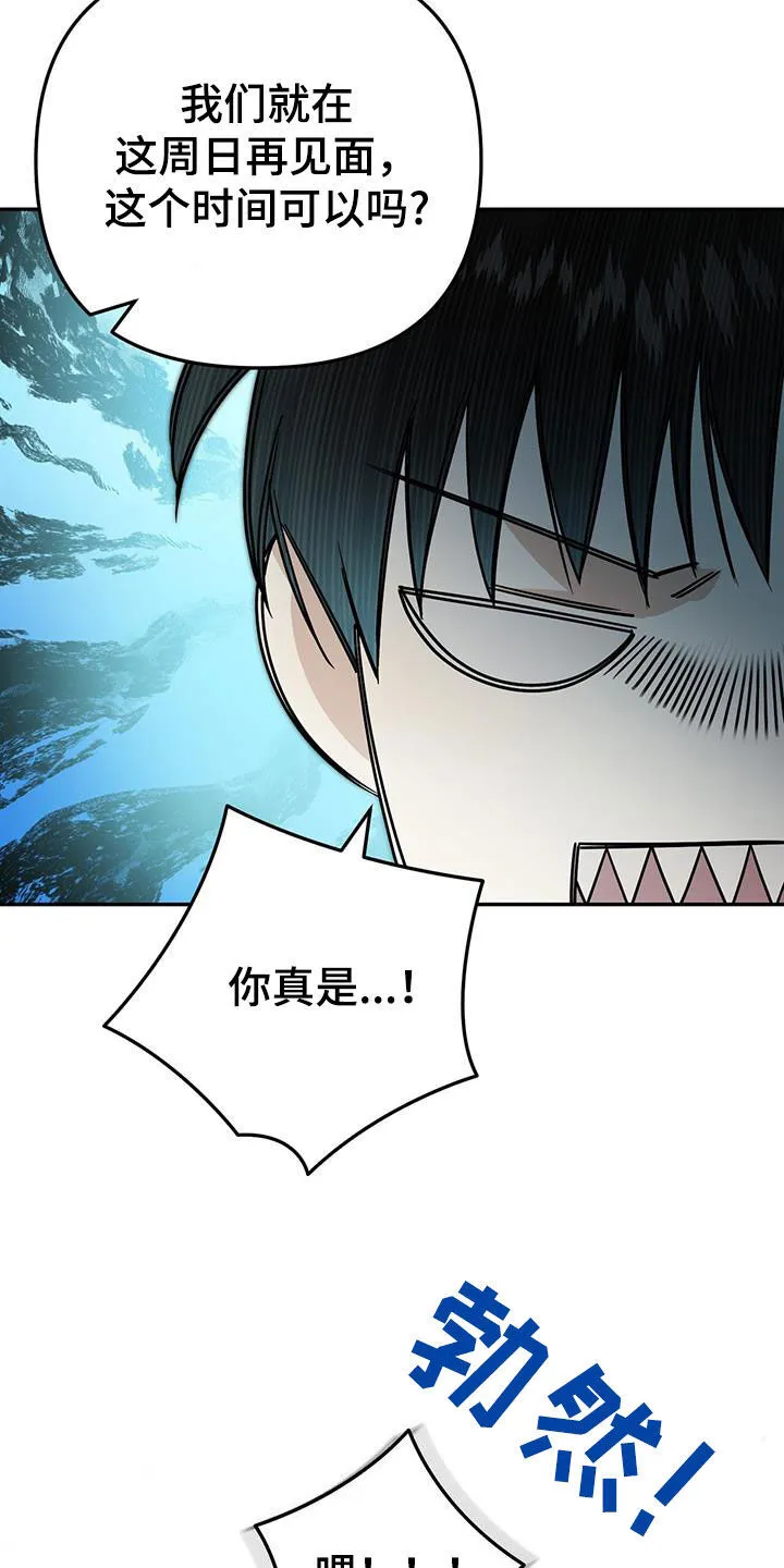 第29章：跟踪狂 第10页
