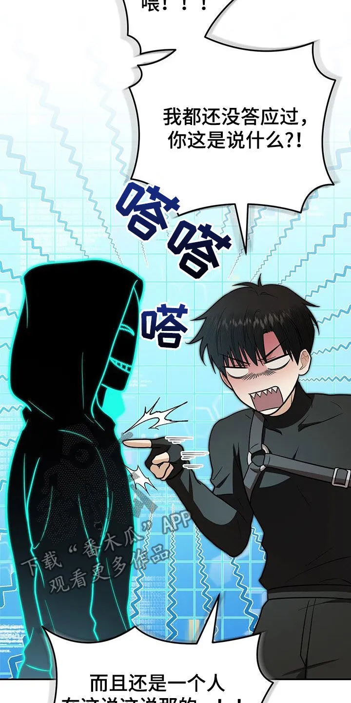 第29章：跟踪狂 第11页