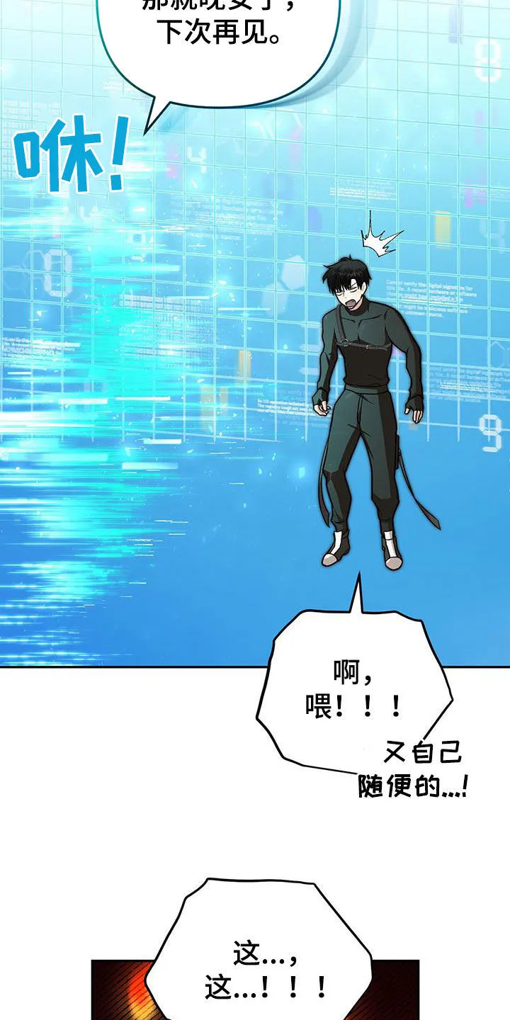 第29章：跟踪狂 第15页
