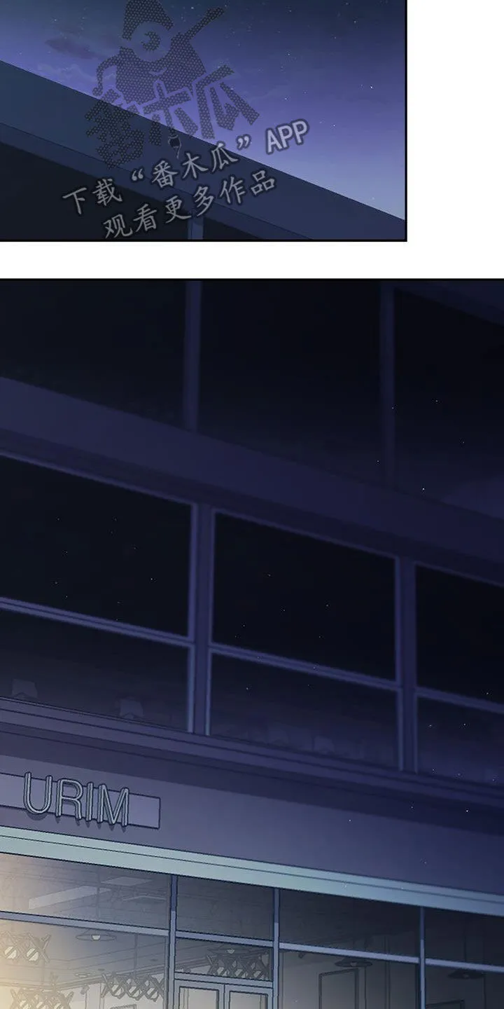 第29章：跟踪狂 第17页