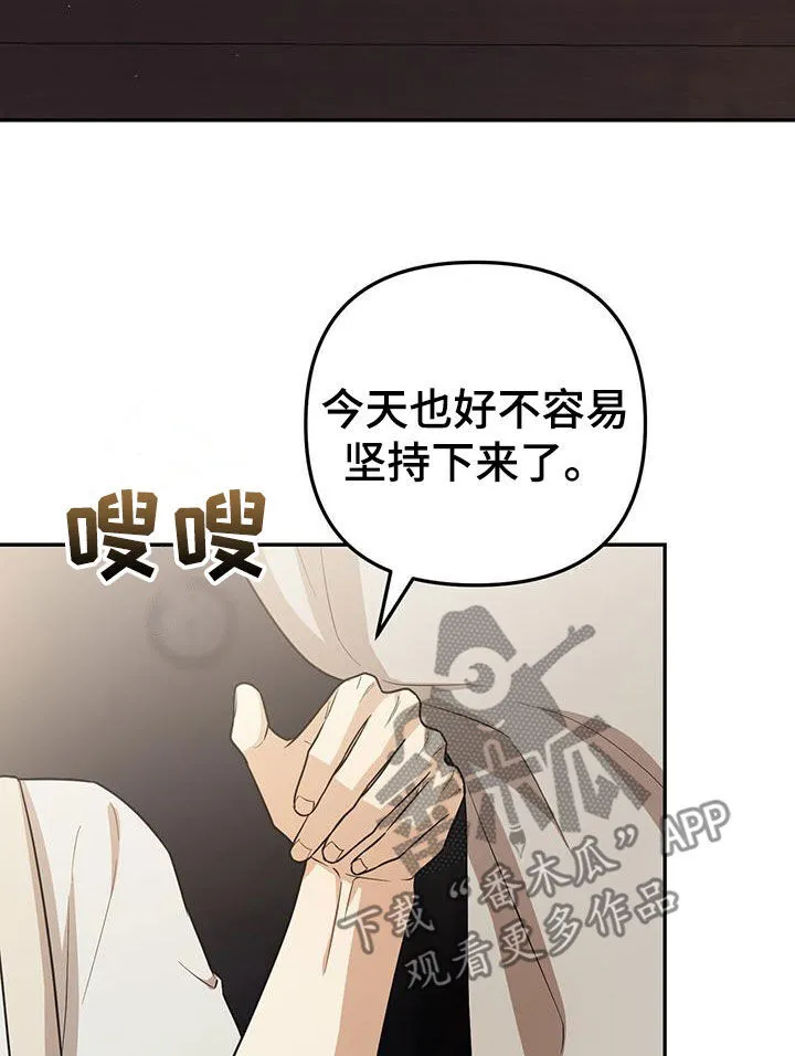 第29章：跟踪狂 第19页