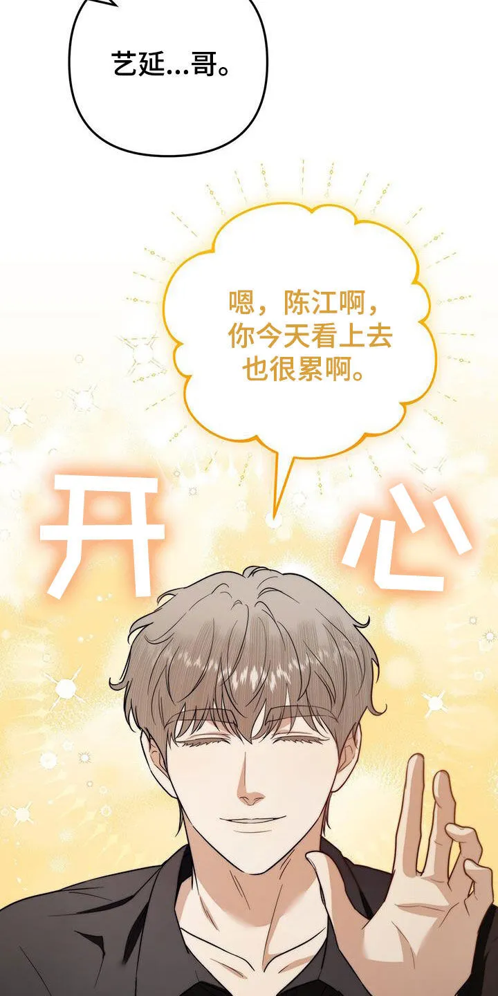 第29章：跟踪狂 第23页