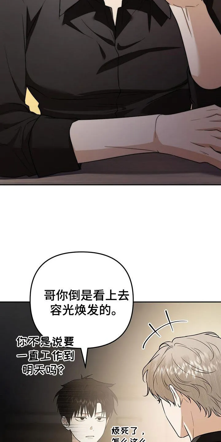 第29章：跟踪狂 第24页