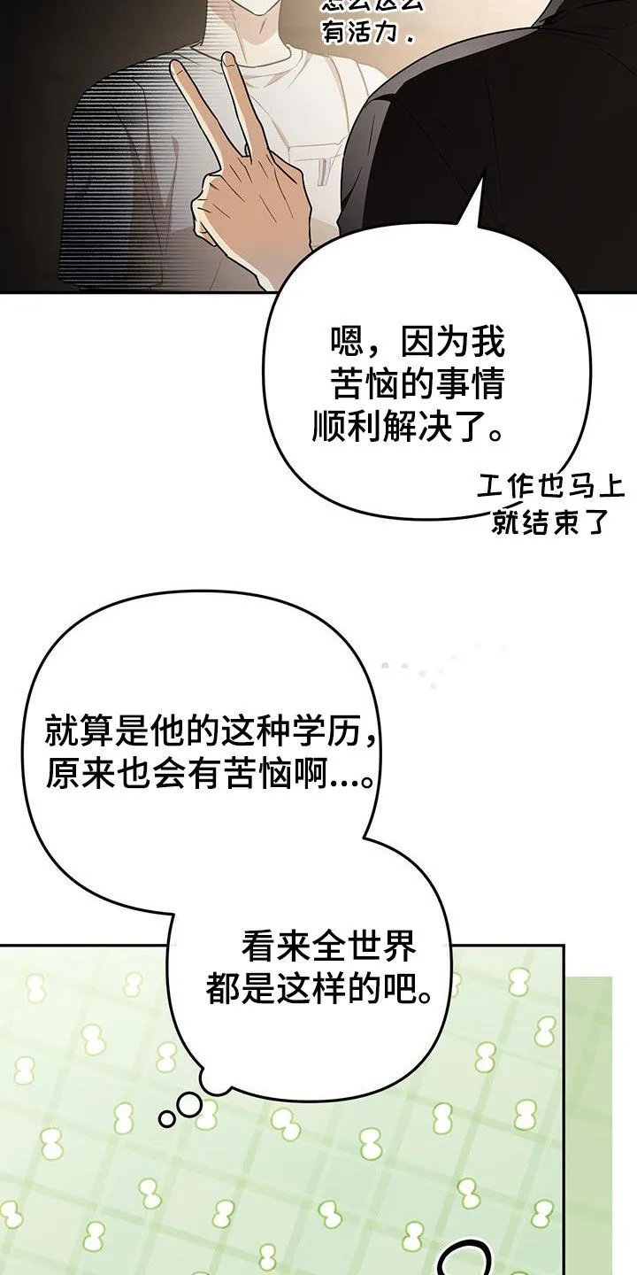 第29章：跟踪狂 第25页