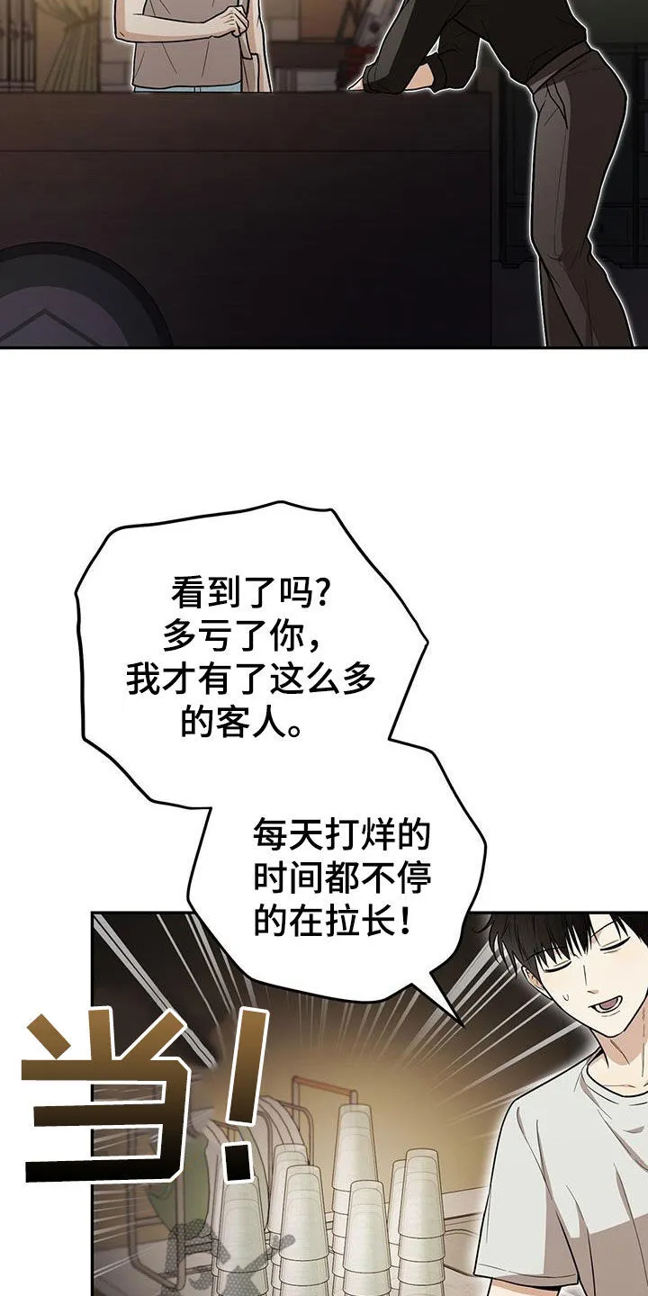 第29章：跟踪狂 第28页