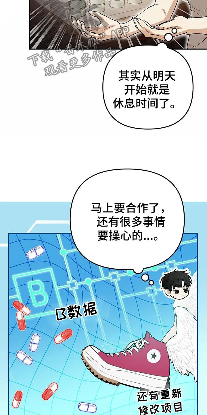 第29章：跟踪狂 第29页