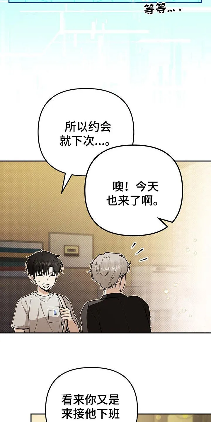 第29章：跟踪狂 第30页