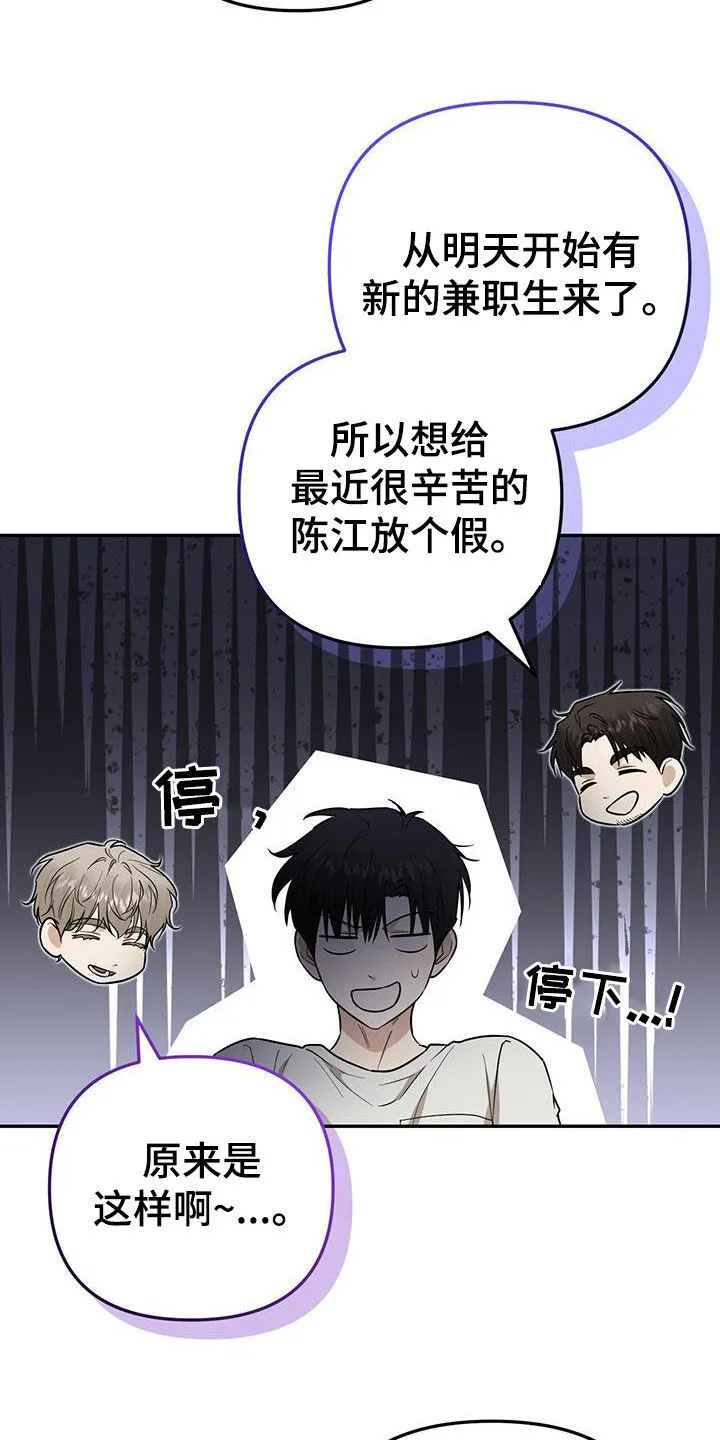 第29章：跟踪狂 第34页