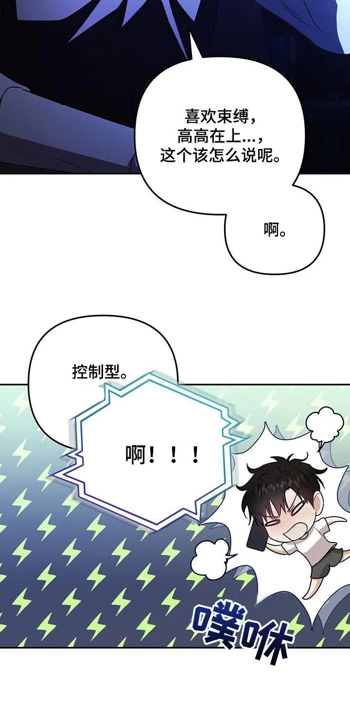 第36章：生气 第6页