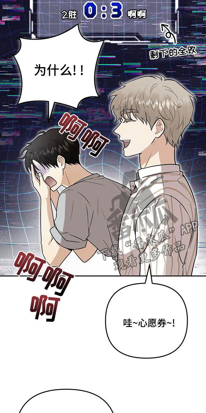 第40章：实力碾压 第4页
