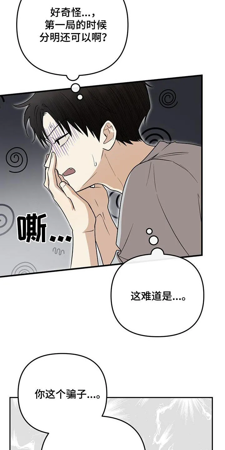 第40章：实力碾压 第5页