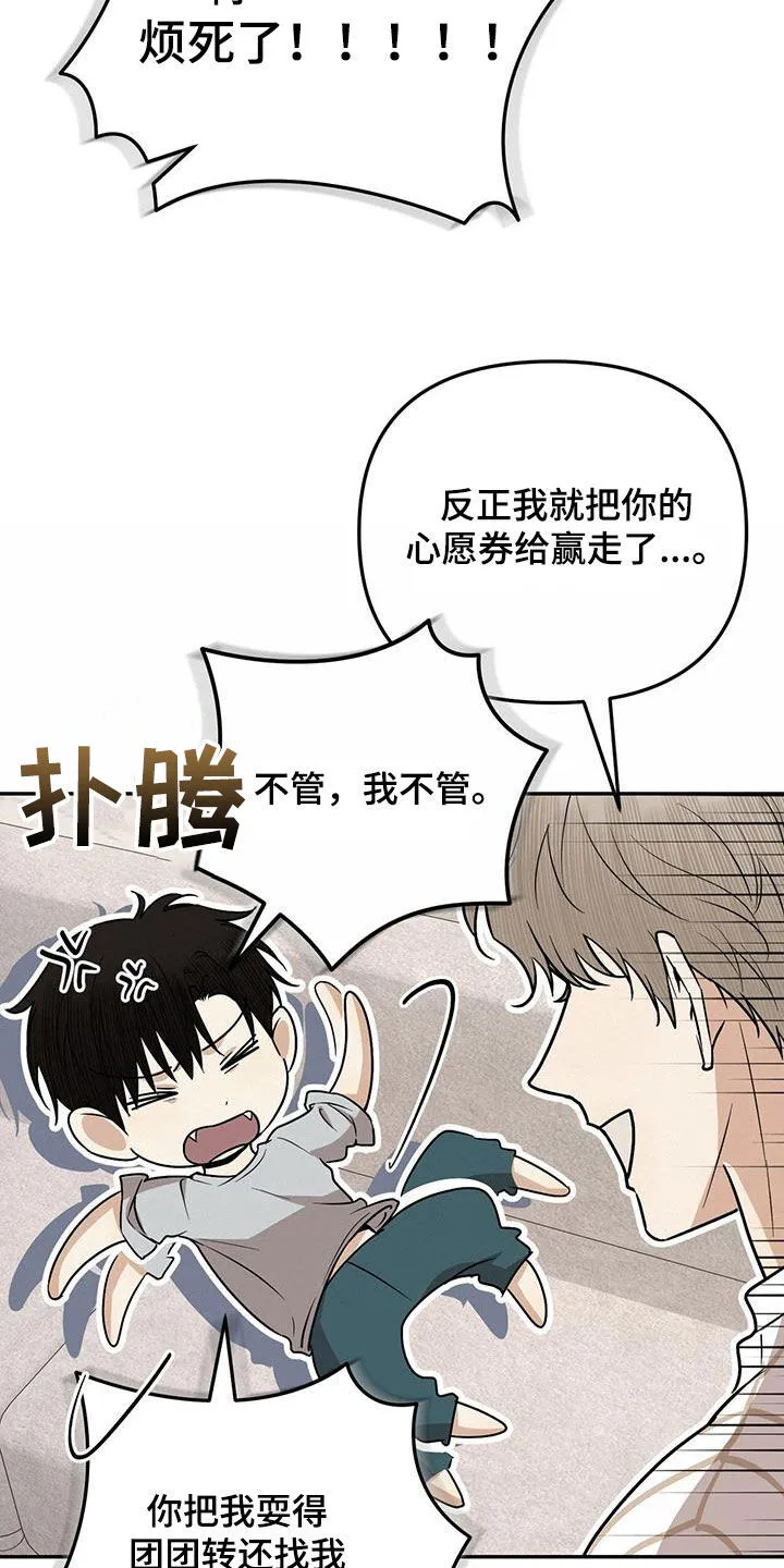 第40章：实力碾压 第8页