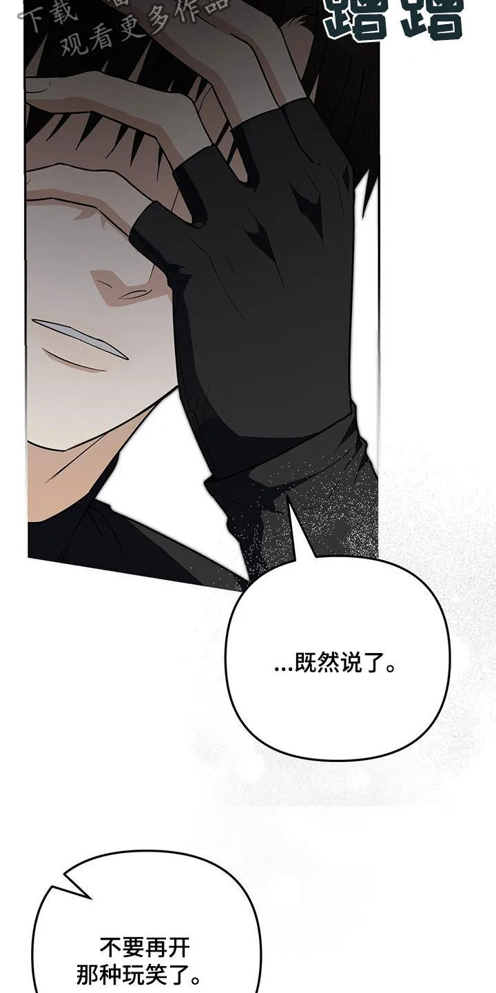 第47章：没有力气 第20页