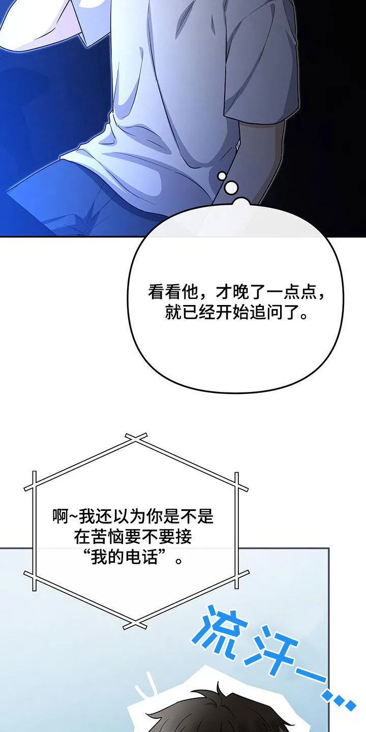 第47章：没有力气 第31页